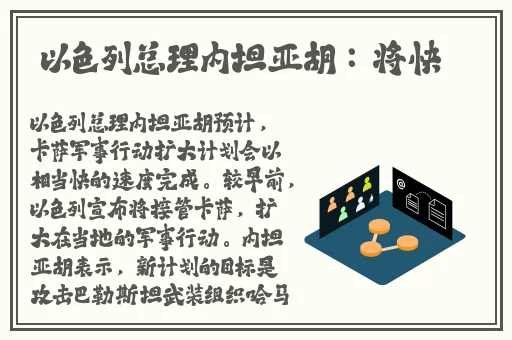 姑拔萝卜不盖被子