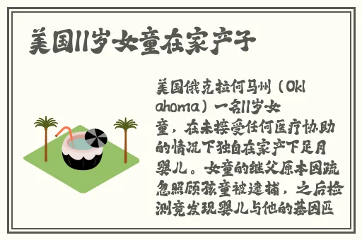 琪琪see色原网站在线观看